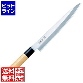 藤次郎 FU-1056藤寅作MV鋼PC桂柄柳刃210mm | 柳刃 包丁 ナイフ 刃渡り 210mm サビにくい 調理器具 キッチン 鋼 藤寅 日本製 片刃 料理