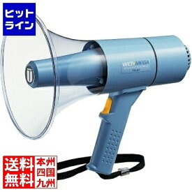 【04/27 09:59まで、お買い物マラソン】 ユニペックス 15W防滴メガホン TR-315