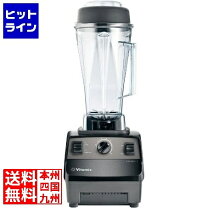 楽天市場】バイタミックス バイタプレップ3用コンテナー 58626の通販