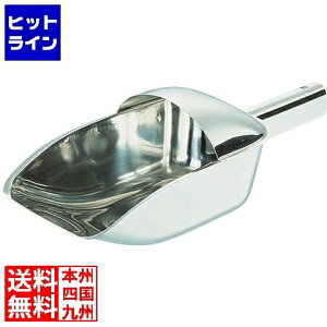 和田助製作所 18-8ガード付アイススコップ 小 業務用 FAI42003