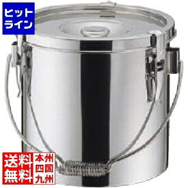 【4月18日最大P28.5倍(当店P+感謝デー+SPU)】 本間製作所 KO18-8給食缶27cm(15L)ツル取手 業務用 007251005