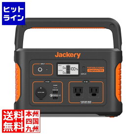 【6月1日ワンダフルデー】 Jackery ポータブル電源 708 PTB071