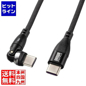 �y���������}���\���z7/26 AM1:59�܂� �T�����T�v���C USB2.0 Type-C�R�l�N�^540°��]�P�[�u��(PD100W�E1m) KU-CCP100KA10BK