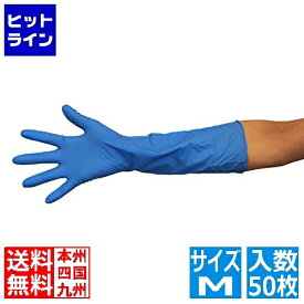 ショーワグローブ ショーワ ニトリル手袋 ニトリスト・スーパーロング No.887(50枚入)M ブルー