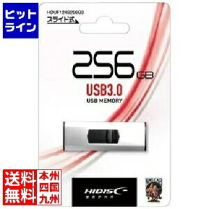 ���C������ HIDISC USB 3.0 �t���b�V���h���C�u 256GB �X���C�h�� HDUF124S256G3