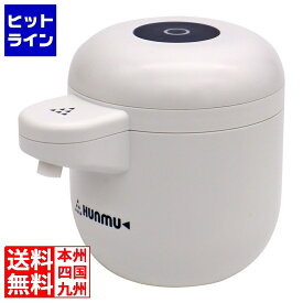 オートディスペンサー HUNMUフンムー 液体専用