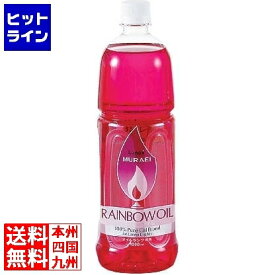 【お買い物マラソン】08/11 AM1:59まで ムラエ商事 レインボーオイル OL-1000 1L レッド (R) PLI03