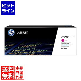 HP 659X トナーカートリッジ マゼンタ W2013X