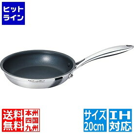 【04/17 09:59まで、お買い物マラソン】 ビタクラフト ビタC・プロ マジックコートフライパン 20cm No.0332 ※ IH対応 IH (100V/200V)とガス火対応