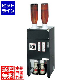 江部松 サンシン 電気式 自動 酒燗器 良燗さん RE-2