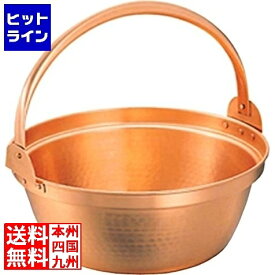 丸新銅器 銅 山菜鍋(内側スズ引き無し)27cm