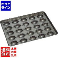 【お買い物マラソン】10/9 AM1:59まで 千代田金属工業 シリコン加工 レモンケーキ型 天板(25ヶ取)