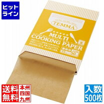 楽天市場】天満紙器クッキングシートの通販