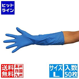 ショーワグローブ ショーワ ニトリル手袋 ニトリスト・スーパーロング No.887(50枚入)L ブルー