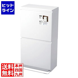 【お買い物マラソン】7/26 AM1:59まで アスベル 分別ペダル 2段ワイド 40L ホワイト KDSA301
