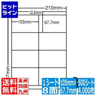 要エントリ【09/25 24時間限定当選確率2分の1！1等最大100%ポイントバック】　 LDZ8U(VP) 東洋印刷 ナナ…