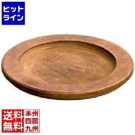 【04/27 09:59まで、お買い物マラソン】 ロッジ スキレット専用木台U5RP 8インチ用 | スキレット 専用木台 木台 鍋敷き 調理器具 キッチン用品