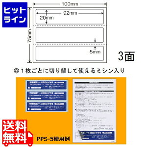 iiNGCg iiډBx͂p 92mm×20mm 100mm×75mm 800V[g(80V[g×10) PPS5