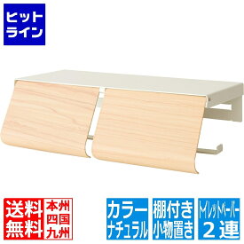 トイレットペーパーホルダー 幅25 高さ8cm TP-900M ナチュラル 宮武製作所 | ペーパーホルダー 2連 おしゃれ アイアン 収納 小物 小物置き 木目