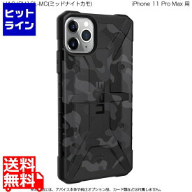 Urban Armor Gear UAG iPhone 11 Pro Max PATHFINDER SE CAMO Case(ミッドナイト) UAG-IPH19L-MC