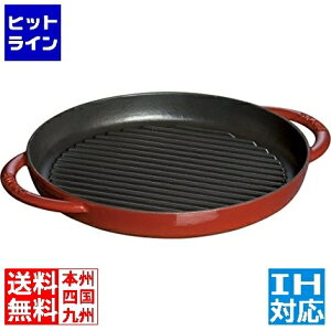 ストウブ 40511-524 ストウブ ピュアグリル22cm チェリー ※ IH対応 IH (100V/200V)とガス火対応 4330-000596