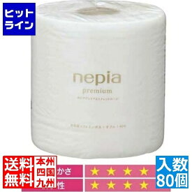 王子ネピア ネピアトイレットロール業務用 ダブル (1ケース80個入) N-1RW