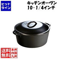 楽天市場】ダッチオーブン ih ロッジの通販