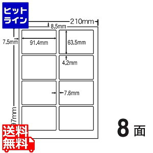 ナナクリエイト カラーレーザープリンタ用耐水光沢紙ラベル 91.4mm×63.5mm A4版 210mm×297mm 400シート(80シート×5) SCL2