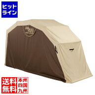 ドッペルギャンガー バイクシェルター3 DCC570-BR