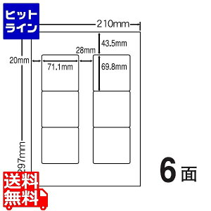 ナナクリエイト マルチタイプラベル(普通紙タイプ) 71.1mm×69.8mm A4版 210mm×297mm 500シート(100シート×5) CL24