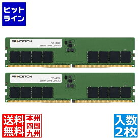 プリンストン DDR5-4800(PC5-4800)対応 増設用メモリーモジュール 16GB(8GB 2枚組) デスクトップPC用 PD5-4800-8GX2