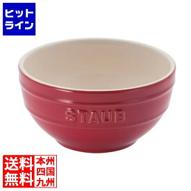 要エントリ【12/15 24時間限定当選確率2分の1！1等最大100%ポイントバック】　 ツヴィリング 40510-794 ストウブ ボウル12cm チェリー 40510-794