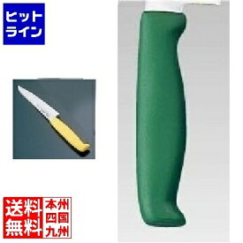 藤次郎 TOJIRO Color カラー庖丁 ぺティーナイフ 15cm グリーン F-231G ATU2111