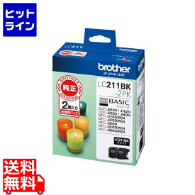 【04/27 09:59まで、お買い物マラソン】 ブラザー工業 インクカートリッジ お徳用黒2個パック LC211BK-2PK LC211BK-2PK