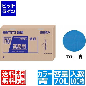 WpbNX Ɩp̓|(100) 70L  TN71 KPL2205