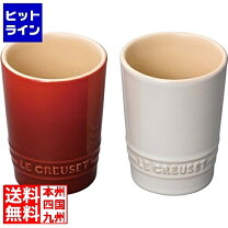 楽天市場】ルクルーゼ ショート タンブラーの通販