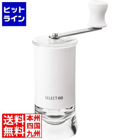 【お買い物マラソン】07/26 AM1:59まで 貝印 セレクト100GL お茶ミル DH-3136