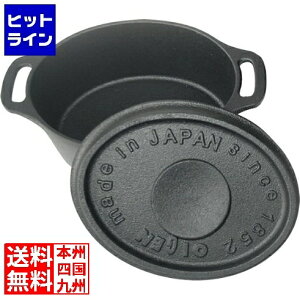 及源鋳造 キャセロールオーバル 330ml ※ ガス火専用 | キッチン用品 業務用品 業務キッチン用品 調理器具 鍋 フライパン ガス ガス専用 ガス対応