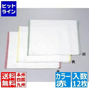 江部松 日東紡フキン 12枚入 赤 420×710