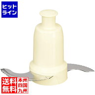 クイジナート N中型用メタルブレードDLC-N7MBI N7JPG、JPS、JSS用 008284028