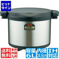 楽天市場】シャトルシェフ 6．0の通販