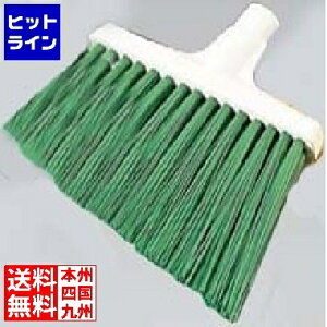 ヴァイカン フロアブルーム ハードタイプ 2914 グリーン 業務用 KHL3204