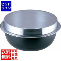 楽天市場】業務用 そば釜（素材（キッチン用品）アルミ）（キッチン 