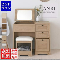 楽天市場】UNICO（ドレッサー・鏡台｜収納家具）：インテリア・寝具 