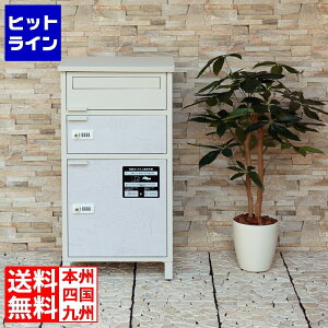 MOJYU 宅配ボックス付ポスト【Tobia(トビア)】宅配2段タイプ(グレージュ/ホワイト漆喰風) PBX-070