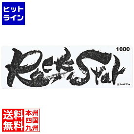 要エントリ【12/10 24時間限定当選確率2分の1！1等最大100%ポイントバック】　 シャプトン セラミック砥石 ロックスター ステンレス製収納ケース付 中砥 #1000 2311040