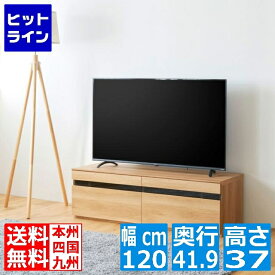 要エントリ【11/10限定当選確率2分の1！1等最大100%ポイントバック】　 白井産業 テレビ台 50V型 65V型 白井産業 ナチュリカ ナチュラルブラウン