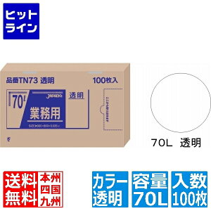 WpbNX Ɩp̓|(100) 70L  TN73 KPL2207