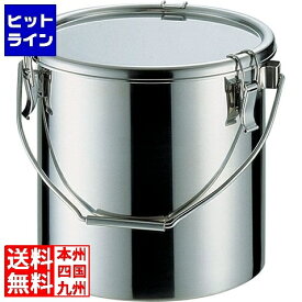 【04/27 09:59まで、お買い物マラソン】 日東金属工業 18-8密閉式容器 CTB吊付タイプ CTB-21 AMT11021