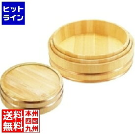 ヤマコー 木製銅箍 飯台(サワラ材) 66cm 業務用 BHV01066
